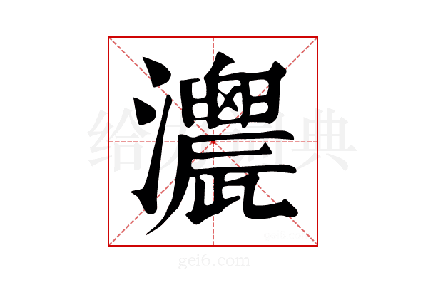 𤅌