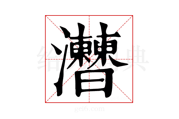 𤅍