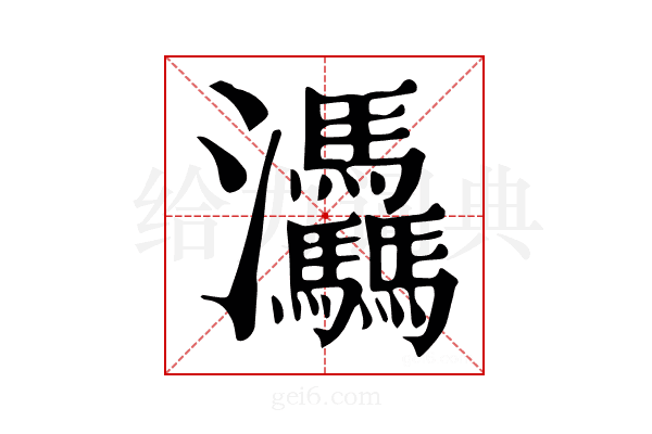 𤆀