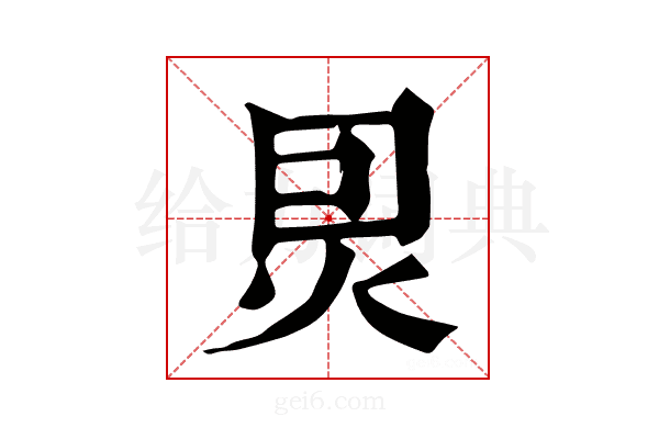𤇀