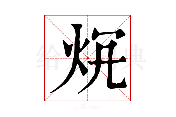 𤇛