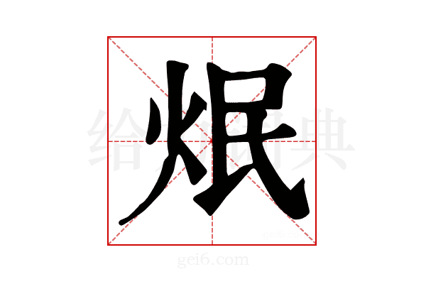 𤇜