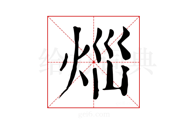 𤇱