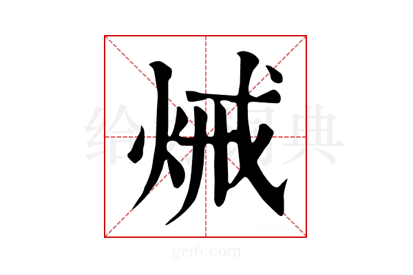 𤈪