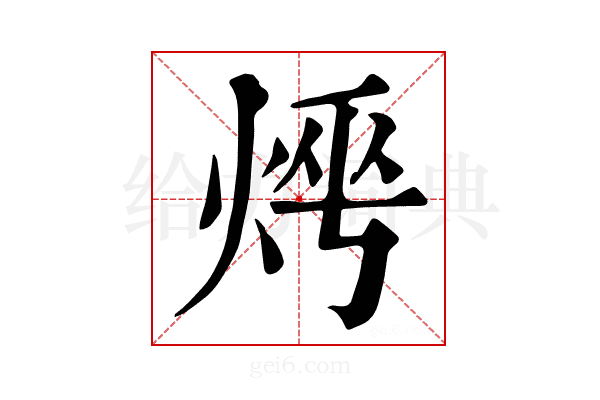 𤈰