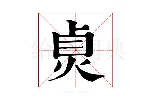 𤈱
