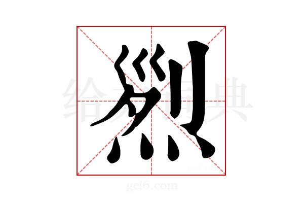 𤉩