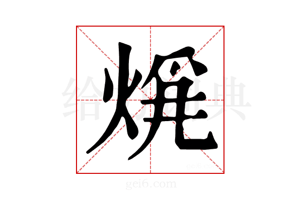 𤊚
