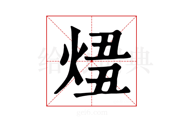 𤊛