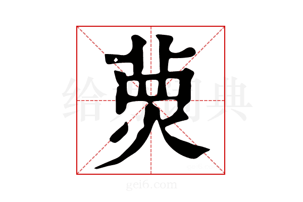 𤋂