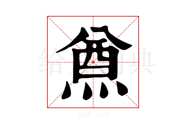 𤋃