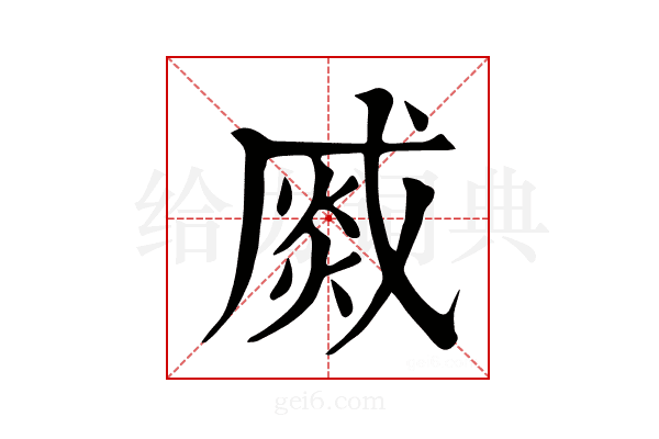𤋆