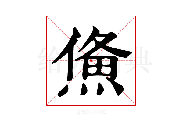 𤌈