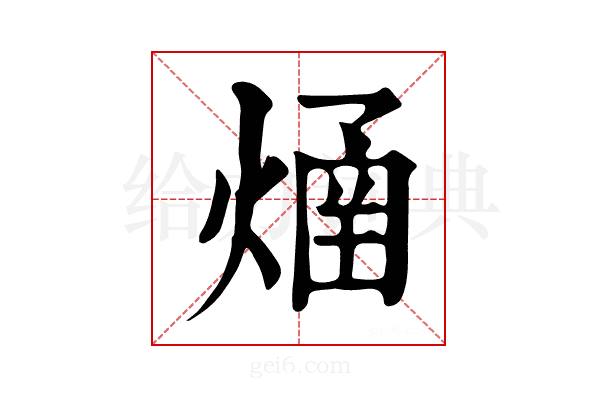 𤌐