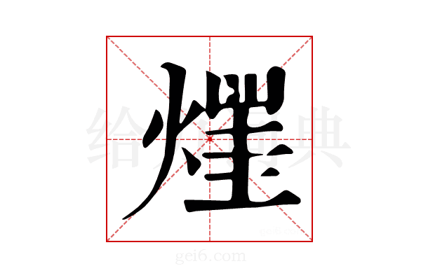𤌒