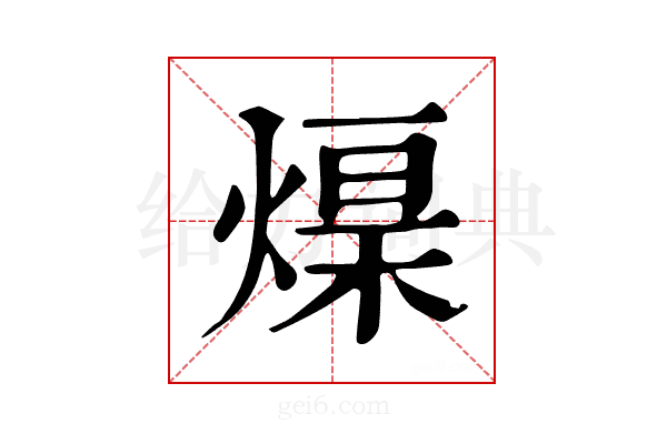 𤌓