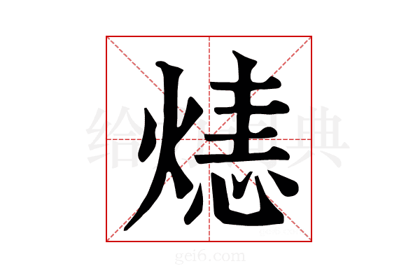 𤌷