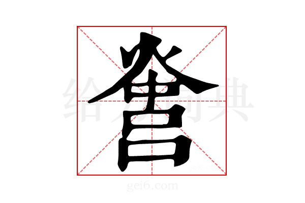 𤌻