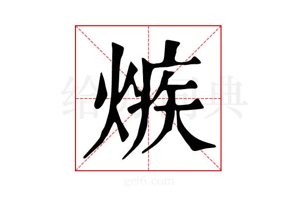 𤌿