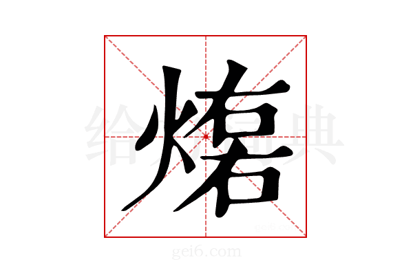𤌕