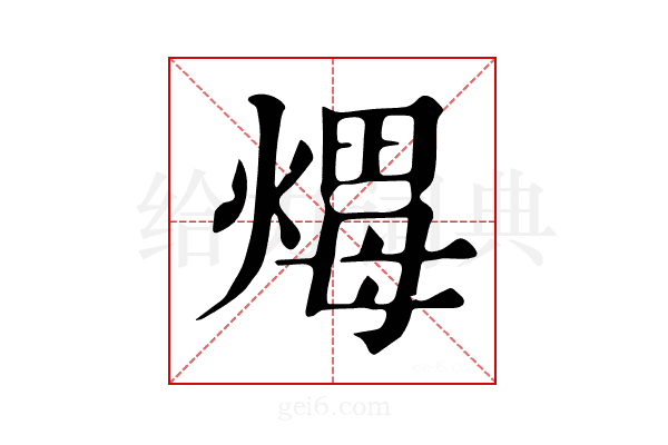 𤌖