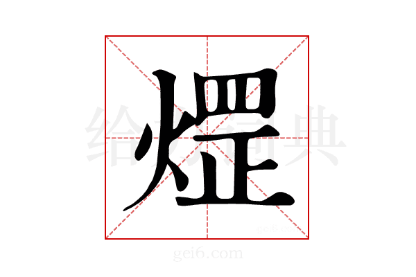 𤌗