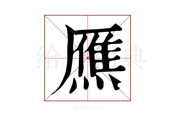 𤎝