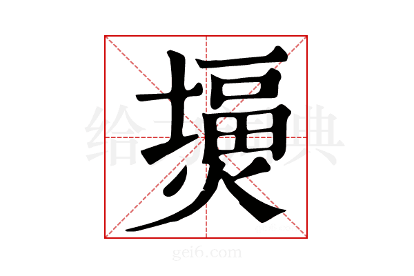 𤎪