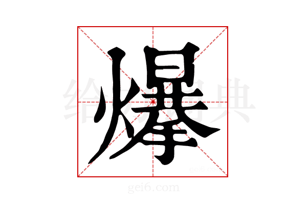 𤐲