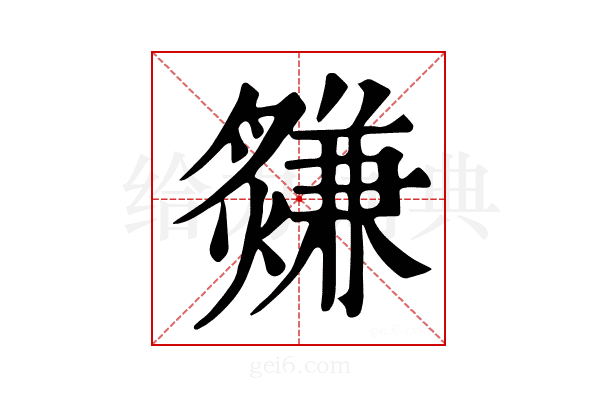 𤑃