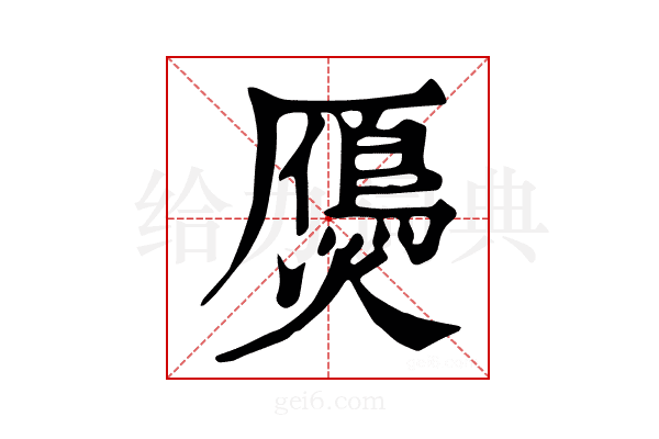 𤑤