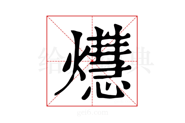 𤑡