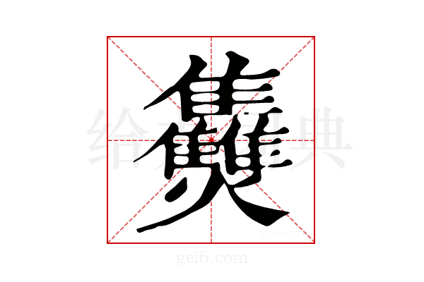 𤓪