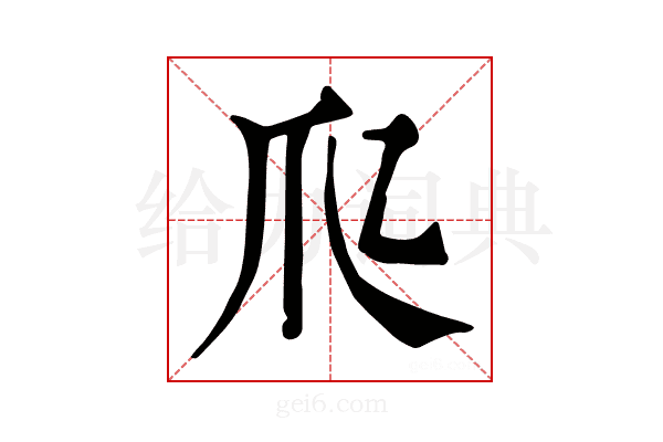 𤓱