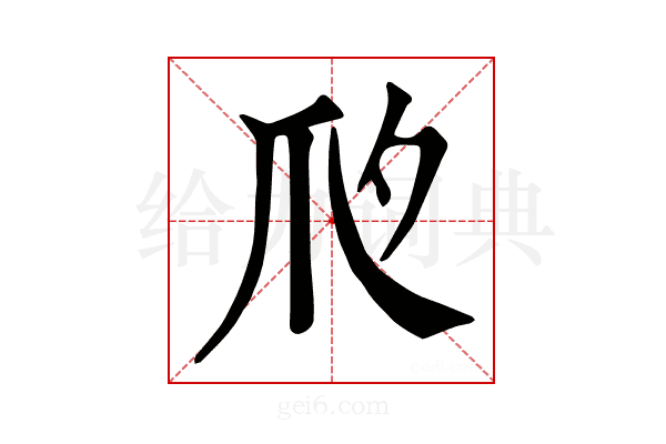 𤓵