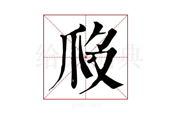 𤓶