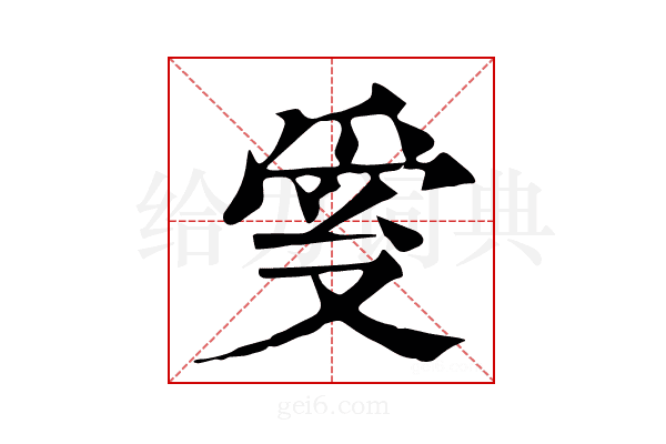 𤔐