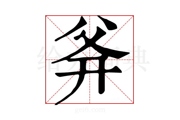 𤕑