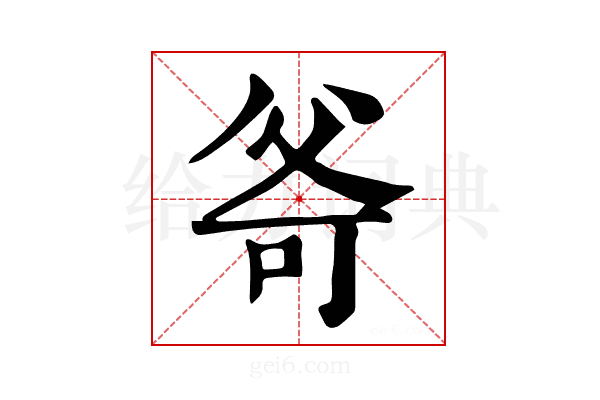 𤕒