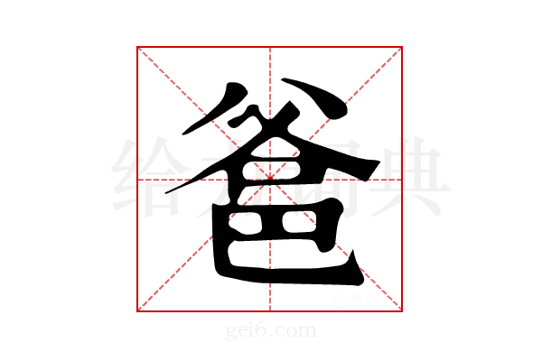 𤕕