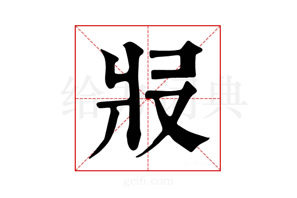 𤕱