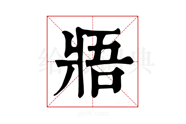 𤕻