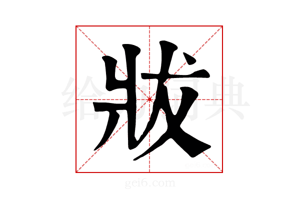 𤕳
