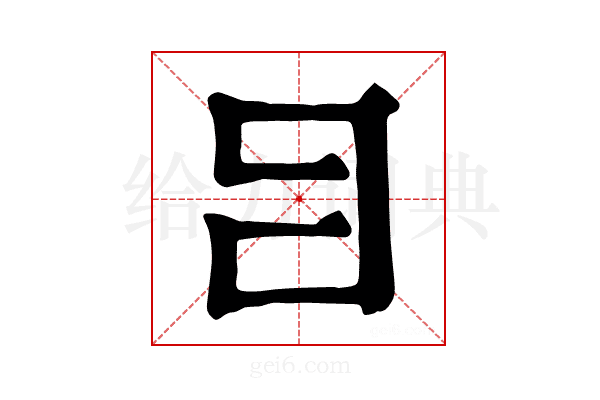 𤕪