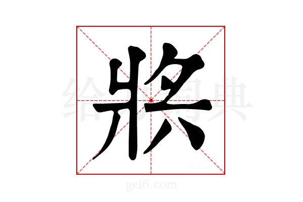𤕶