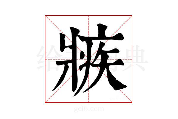𤖏