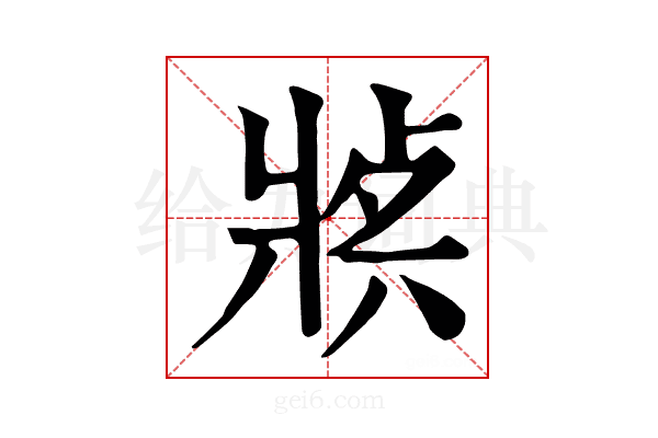 𤖈
