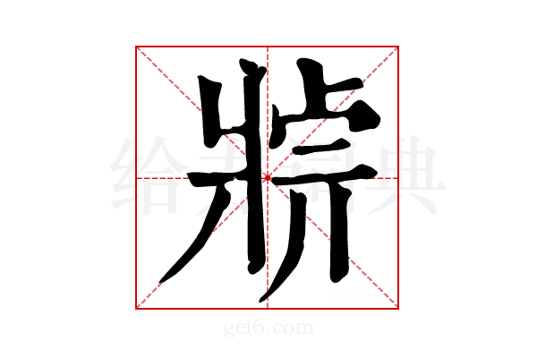 𤖊