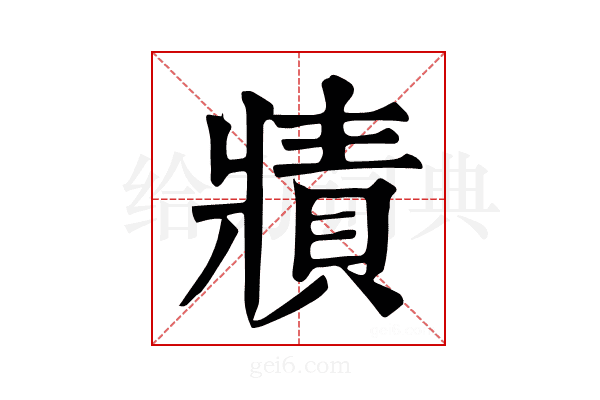 𤖓