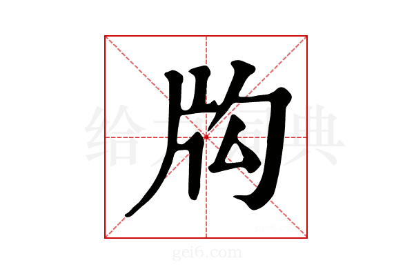 𤖮